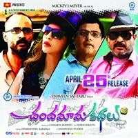 Chandamama Kathalu New Wallpapers
